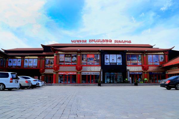Երևան Տոնավաճառ
